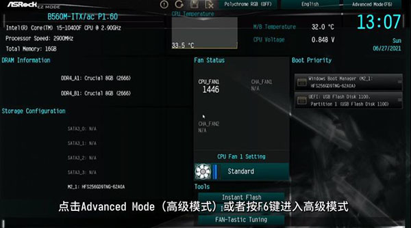 华擎主板Intel平台怎么开启TPM2.0?华擎主板 Intel平台开启TPM2.0的方法