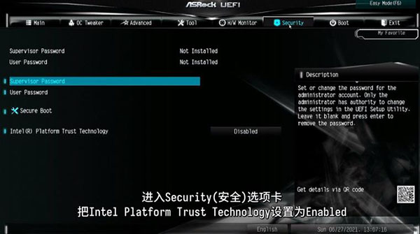 华擎主板Intel平台怎么开启TPM2.0?华擎主板 Intel平台开启TPM2.0的方法