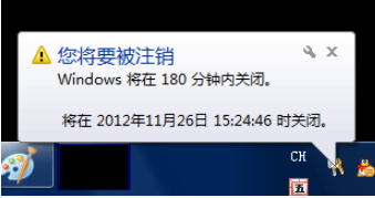 Win7系统怎么设置电脑自动关机?