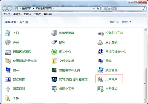 Win7如何设置锁屏密码?Win7设置锁屏密码的方法