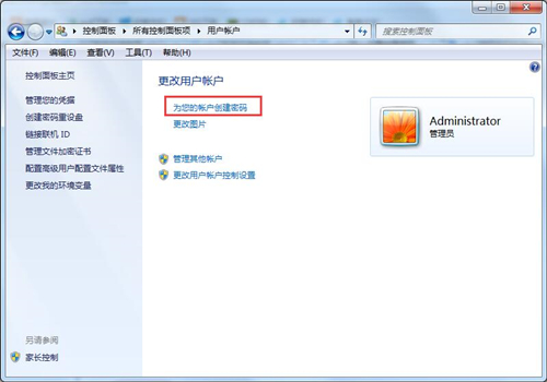 Win7如何设置锁屏密码?Win7设置锁屏密码的方法