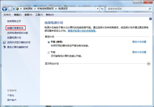 Win7如何设置锁屏密码?Win7设置锁屏密码的方法