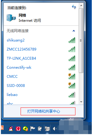 Win7电脑怎么设置WiFi热点?win7电脑设置WiFi热点教程