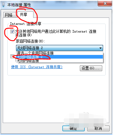 Win7电脑怎么设置WiFi热点?win7电脑设置WiFi热点教程