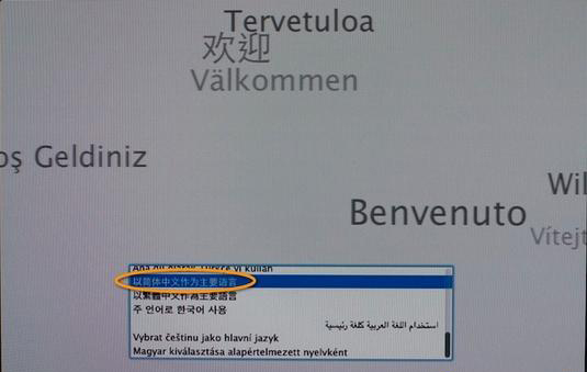 Macbook重装系统教程 Macbook怎么重装系统?