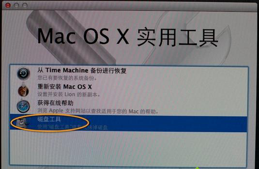 Macbook重装系统教程 Macbook怎么重装系统?