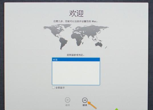 Macbook重装系统教程 Macbook怎么重装系统?