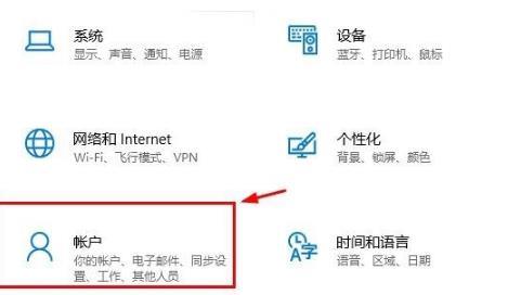 Win10怎么登录微软账号?Win10登录微软账号的方法