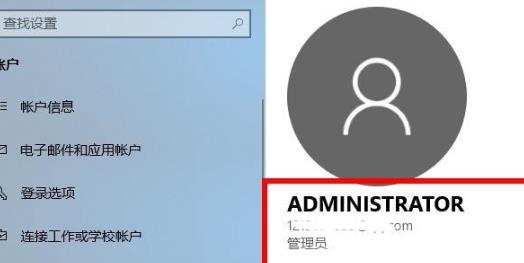 Win10怎么登录微软账号?Win10登录微软账号的方法