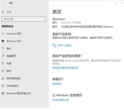 Win10许可证过期会怎么样?Win10许可证制过期激活方法