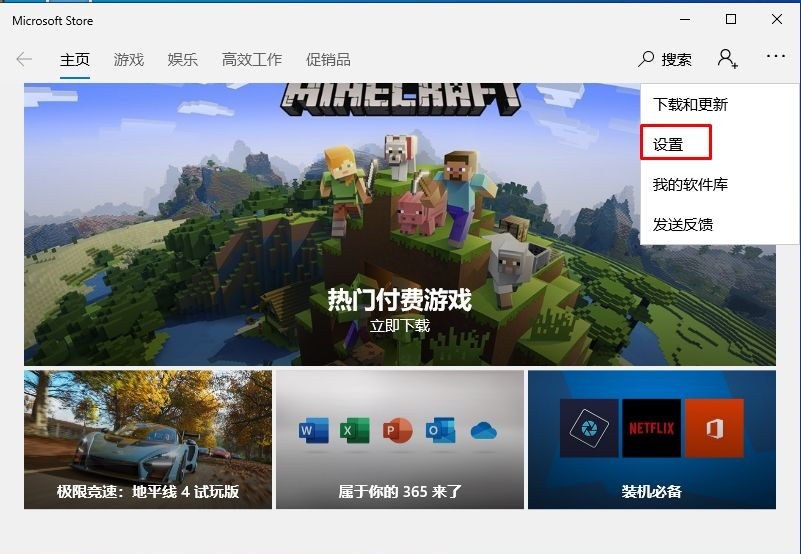 Win10应用商店怎么关闭自动更新?关闭应用自动更新的操作方法