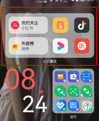 鸿蒙系统小艺建议怎么设置关闭及开启?