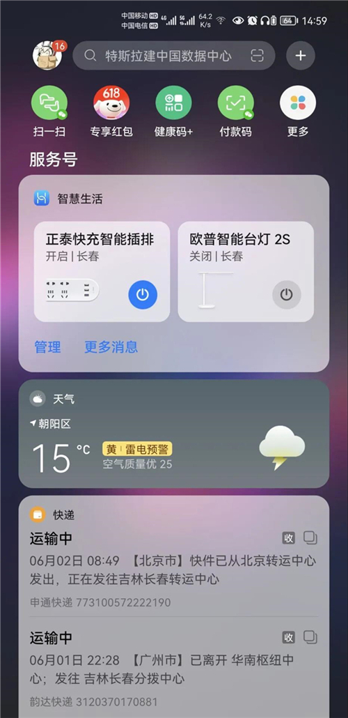 手机升级成为鸿蒙系统第一手体验怎么样?