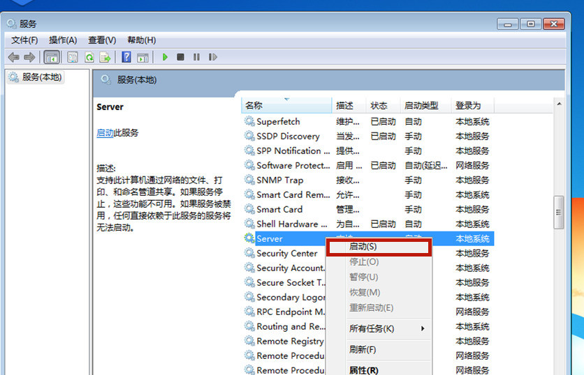 Win7桌面背景变成黑屏了怎么处理?