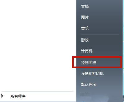 Win7桌面背景变成黑屏了怎么处理?