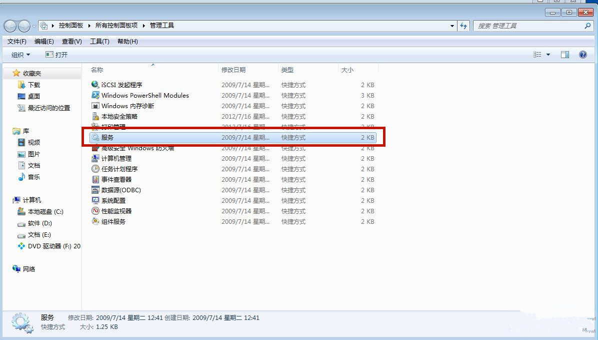 Win7桌面背景变成黑屏了怎么处理?