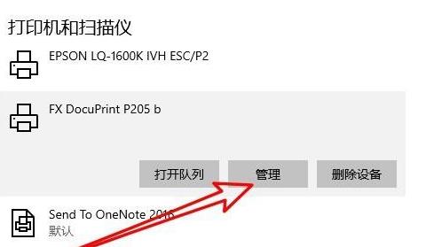 Win10无法打印jpg图片怎么办?