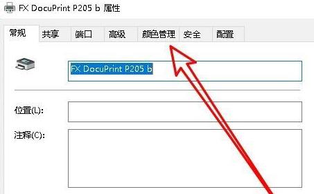 Win10无法打印jpg图片怎么办?