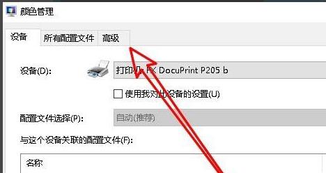 Win10无法打印jpg图片怎么办?