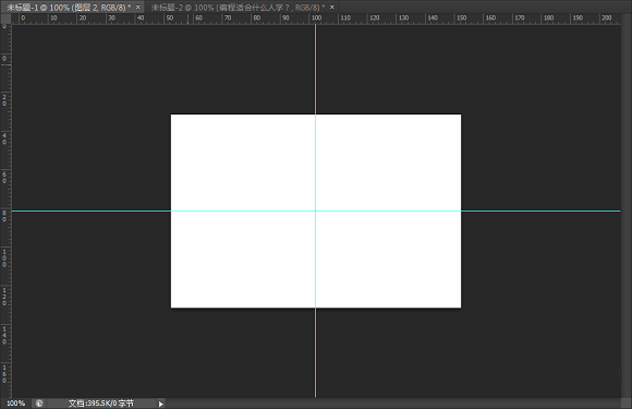 PS标尺工具怎么用?