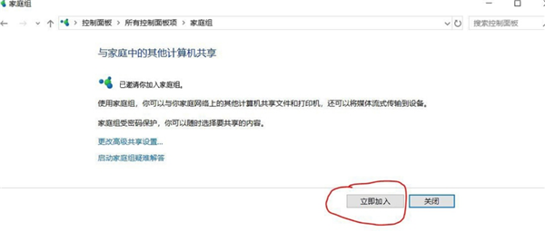怎么创建一个局域网?创建局域网的方法
