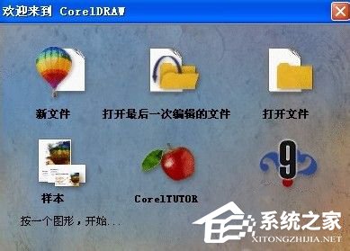CDR文件是什么?怎么在电脑中打开cdr文件?