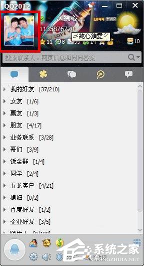 电脑上怎么修改QQ密码?腾讯QQ电脑修改密码图文教程