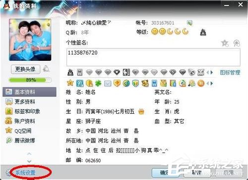 电脑上怎么修改QQ密码?腾讯QQ电脑修改密码图文教程