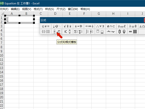 1又3分之1怎么在Excel里打出来打出来?