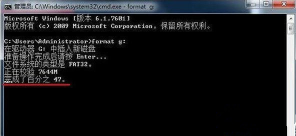 Win7系统格式化命令format怎么用?