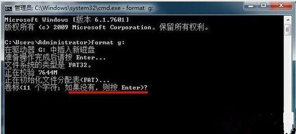 Win7系统格式化命令format怎么用?
