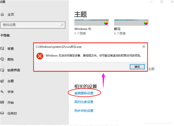 Win10提示Windows无法访问指定设备、路径或文件怎么办?