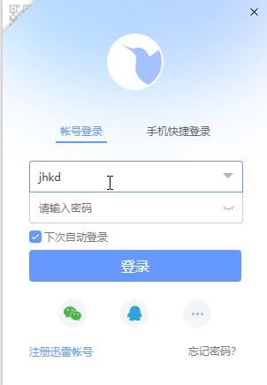 迅雷怎么使用组队加速功能?