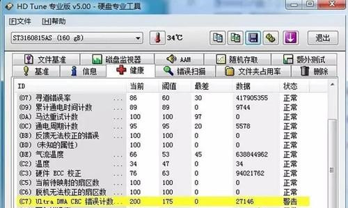 电脑硬盘有响声总吱吱响是什么问题?