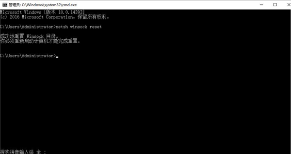 Win10重置网络命令不可用怎么解决?