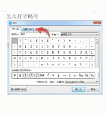 在电脑上怎么打省略号?
