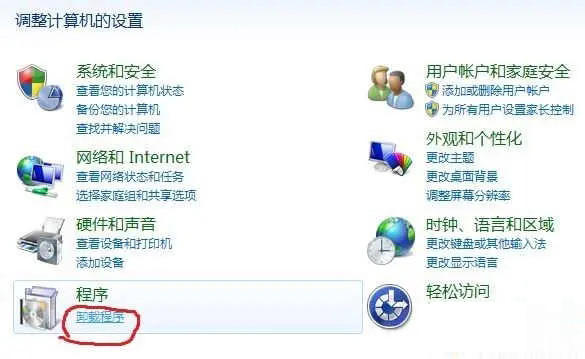 怎么彻底卸载AVG杀毒软件?