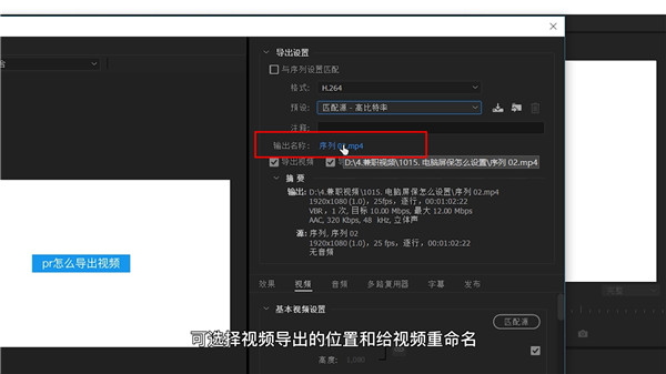 pr怎么把视频导出来?