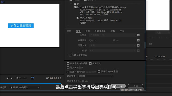 pr怎么把视频导出来?