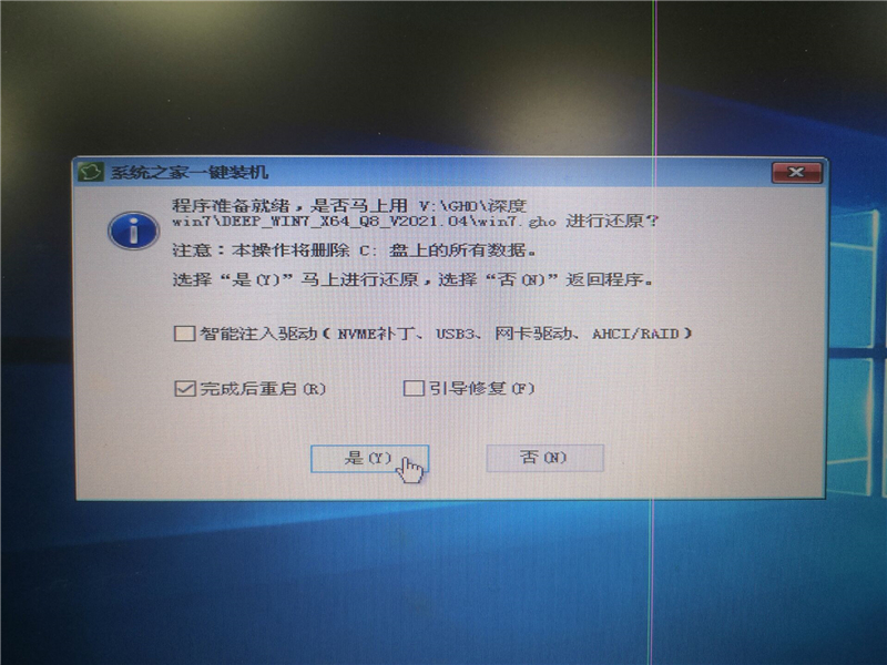 联想电脑怎么装win7系统?U盘装lenovo win7 32位详细图文教程