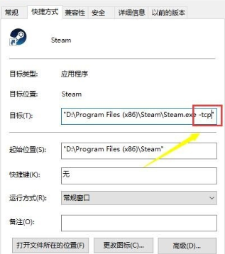无法连接到steam网络怎么办?
