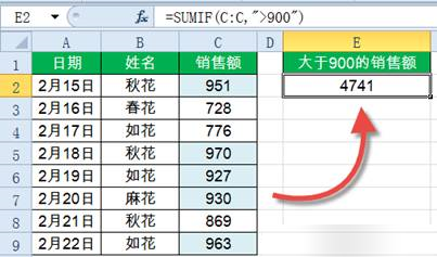 Sumif函数怎么用?Excel中Sumif函数详细使用教程