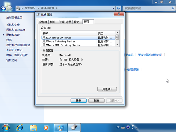 Win10鼠标乱飞乱跳是什么原因?