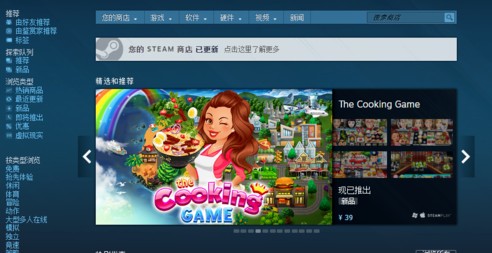 Steam错误代码118的解决方法教程
