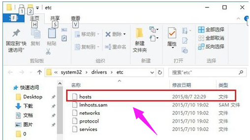 Win7旗舰版的hosts文件位置在哪里?