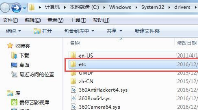 Win7旗舰版的hosts文件位置在哪里?