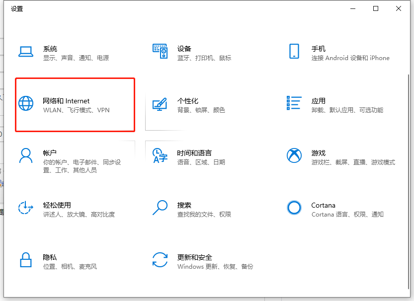 Win10专业版无internet安全怎么办?
