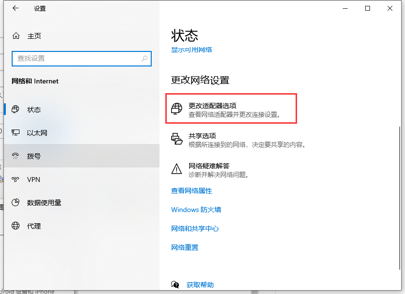 Win10专业版无internet安全怎么办?