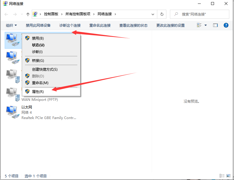 Win10专业版无internet安全怎么办?