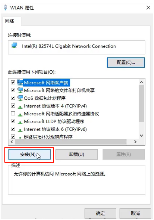 Win10专业版无internet安全怎么办?